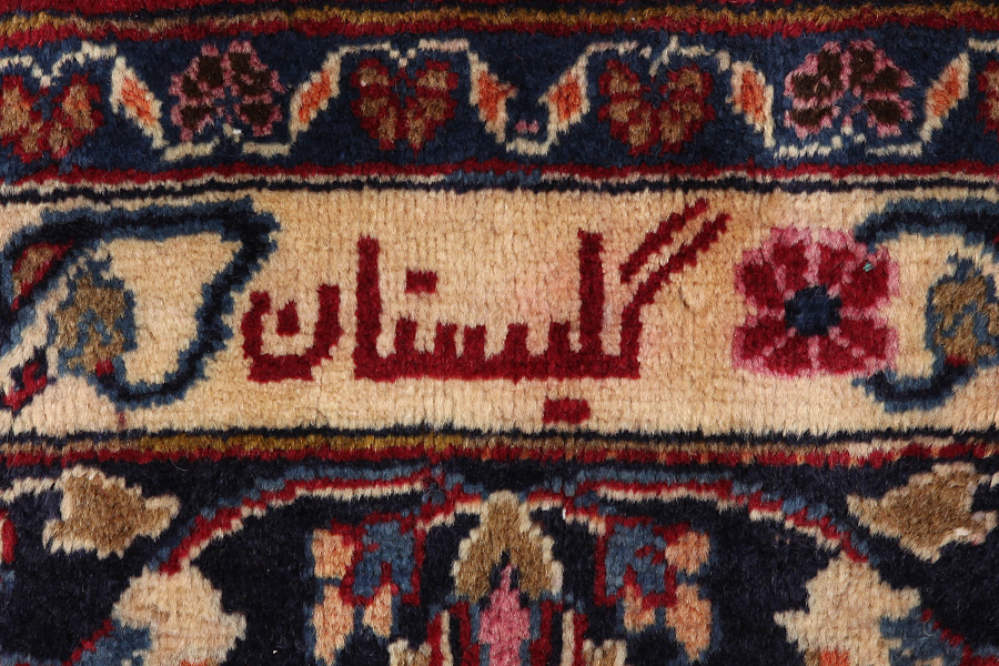 Sarouk - Farahan Persian Rug 389x292 - Picture 7